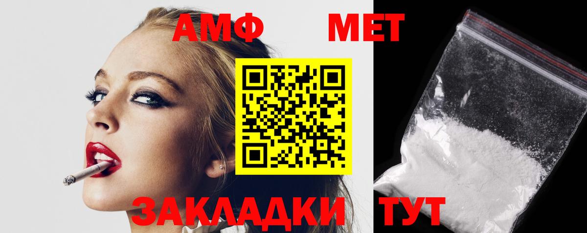 АМФЕТАМИН 97%  АМФ  Искитим  Амфетамин  Вход с VPN 