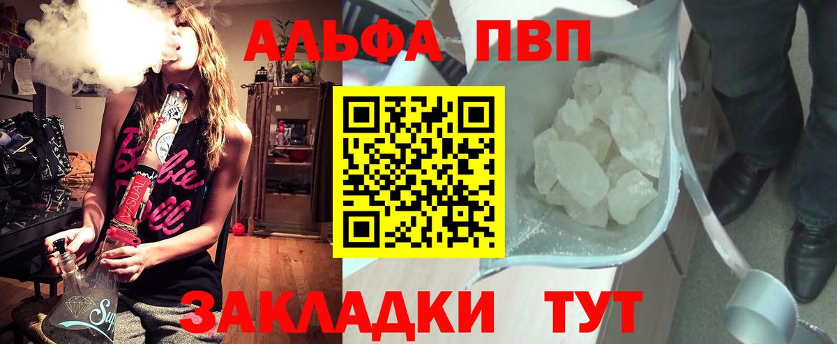 Искитим  Alfa_PVP VHQ  Вход с VPN  Alpha PVP VHQ  Alpha PVP Crystall 