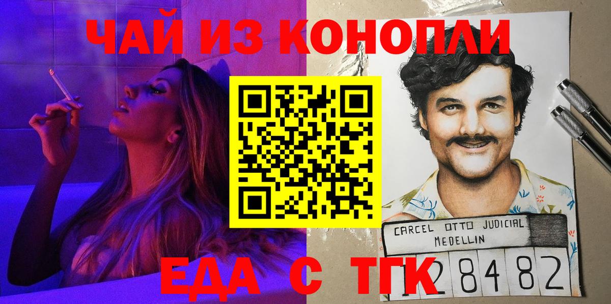 Cannafood марихуана  Вход с VPN  Искитим 