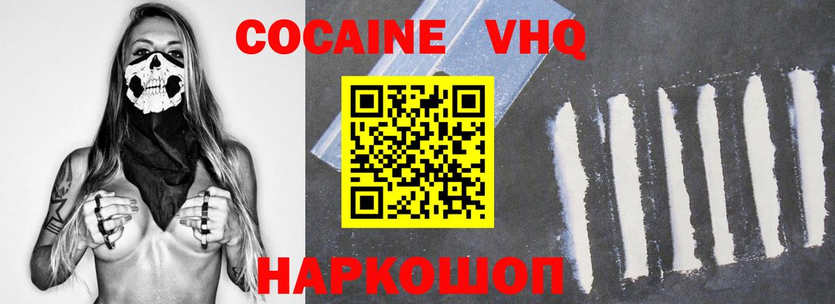 Кокаин Эквадор Искитим