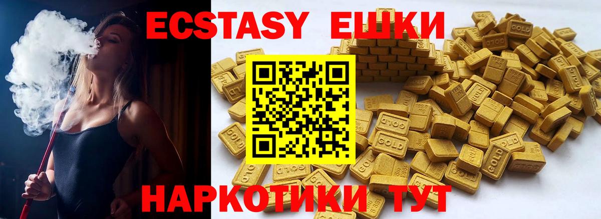 Экстази Cube Искитим