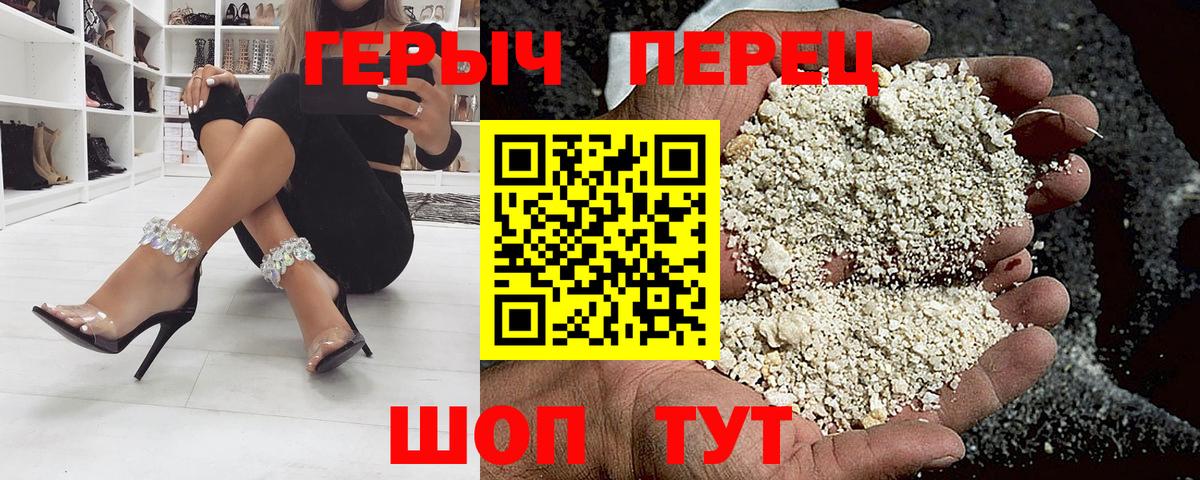 Искитим  ГЕРОИН  Вход с VPN  Героин VHQ 