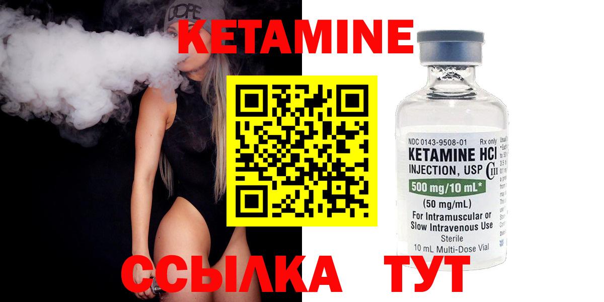 КЕТАМИН VHQ  Вход с VPN  Искитим  КЕТАМИН ketamine 