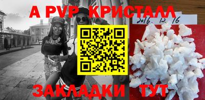 ALPHA-PVP Ставрополь