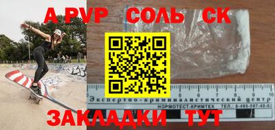 винт Старая Купавна