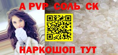 ALPHA-PVP Ставрополь