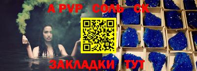 ALPHA-PVP Ставрополь