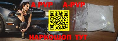 винт Старая Купавна