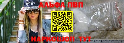 ALPHA-PVP Ставрополь