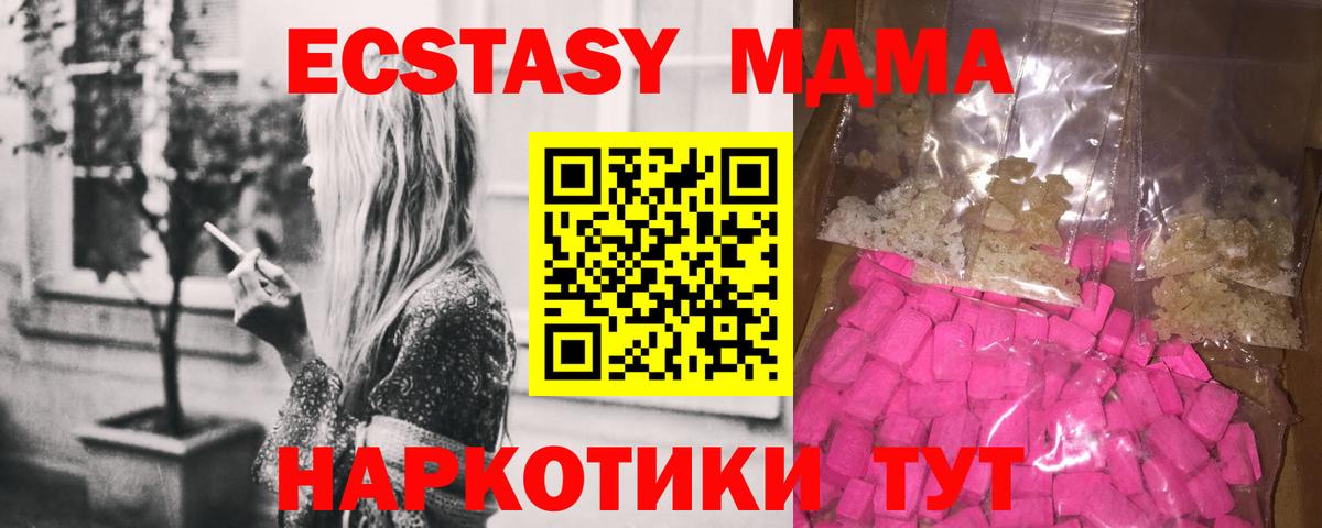 МДМА молли Искитим
