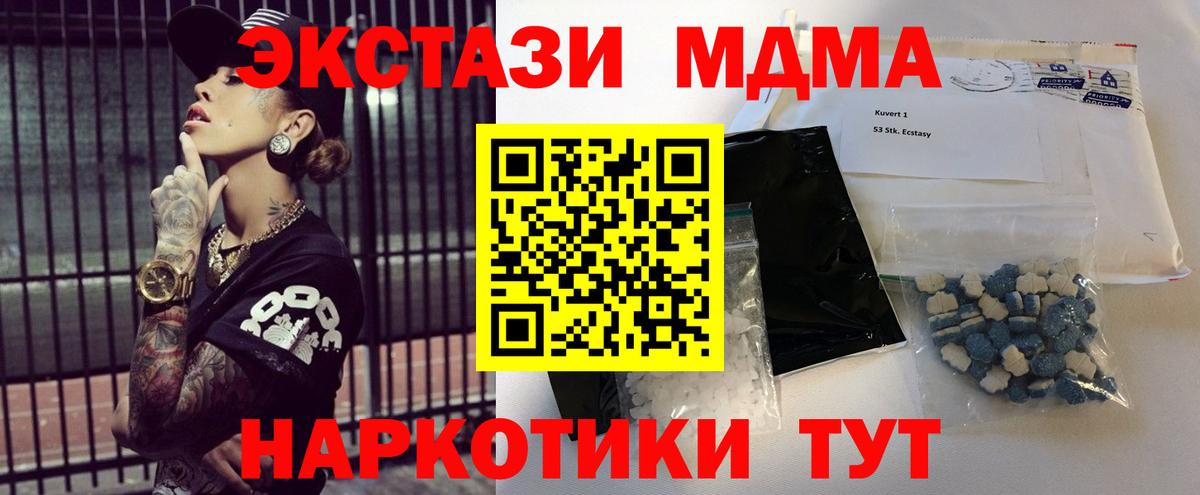 MDMA молли  MDMA  MDMA молли  Искитим  Вход с VPN 