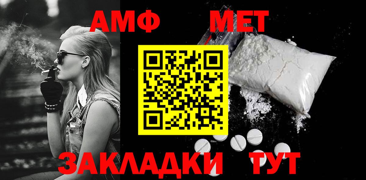 Метамфетамин пудра Искитим