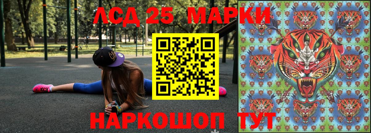 Искитим  Марки NBOMe 1,8мг  Вход с VPN 